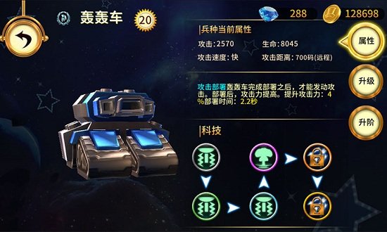 玩具联盟2截图3