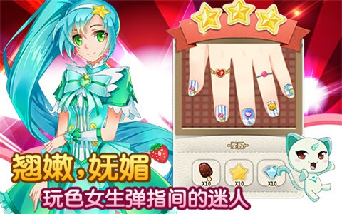 巴啦啦小魔仙魔法美甲截图1