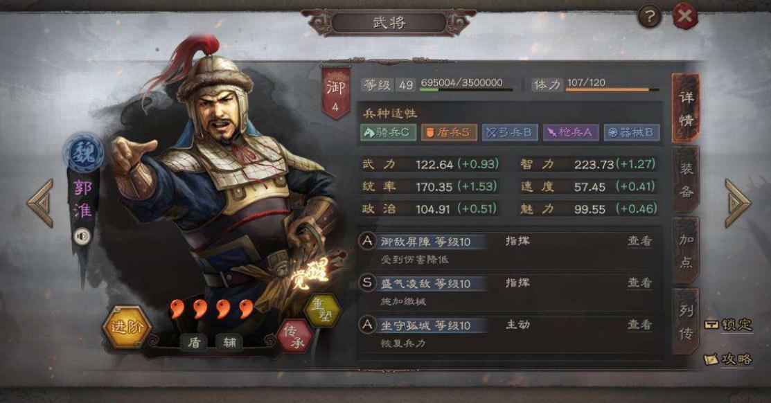 三国志战略版分城放什么部队