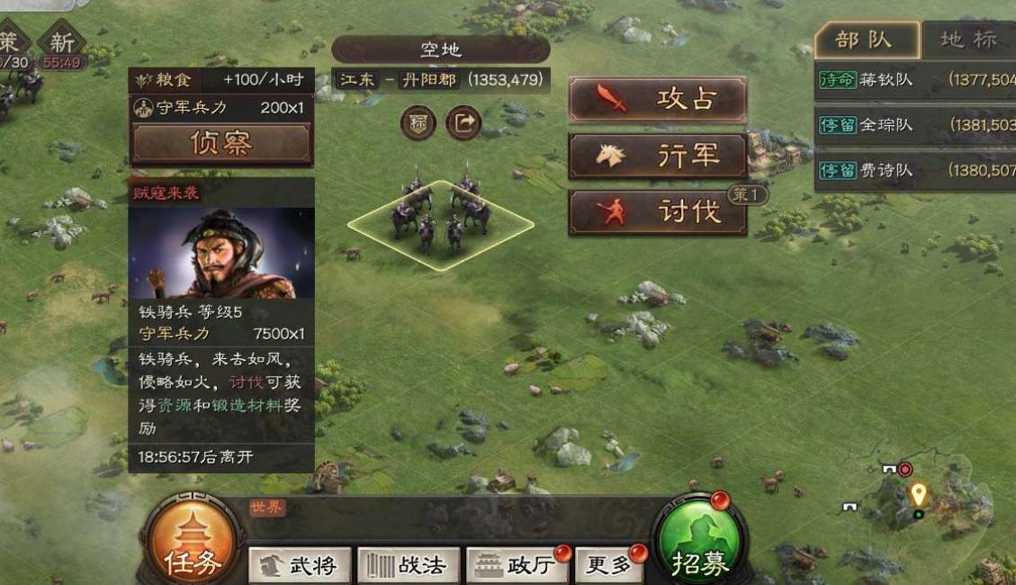 三国志战略版分城放什么部队