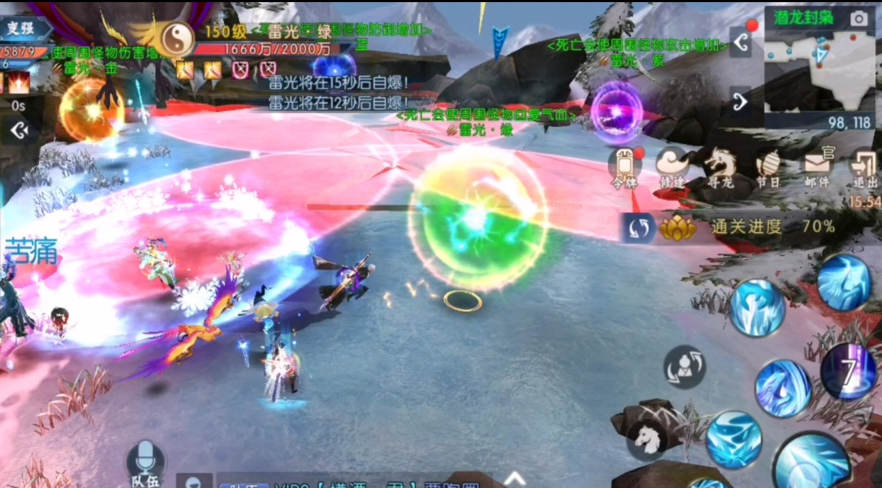 诛仙手游苍霜怎么加点