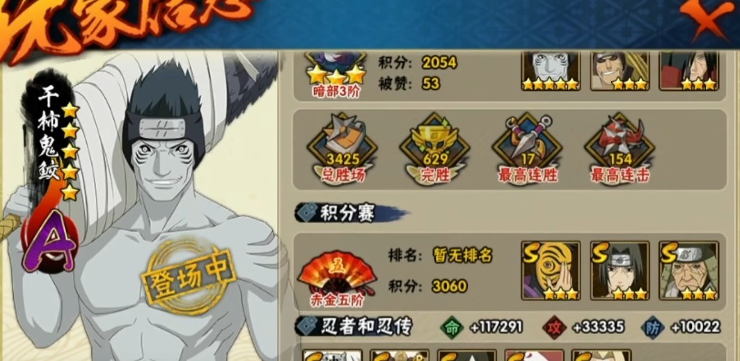 火影忍者如何打飞段