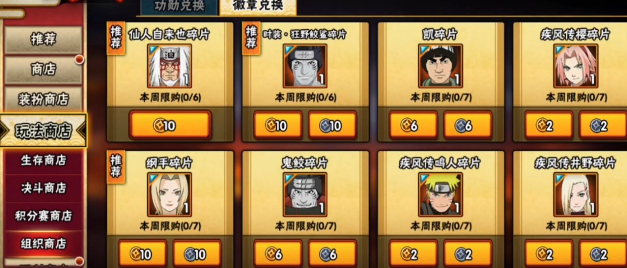 火影忍者如何打飞段