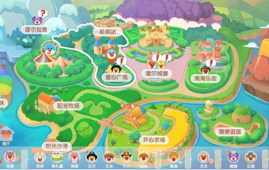 摩尔庄园滑水板怎么拿