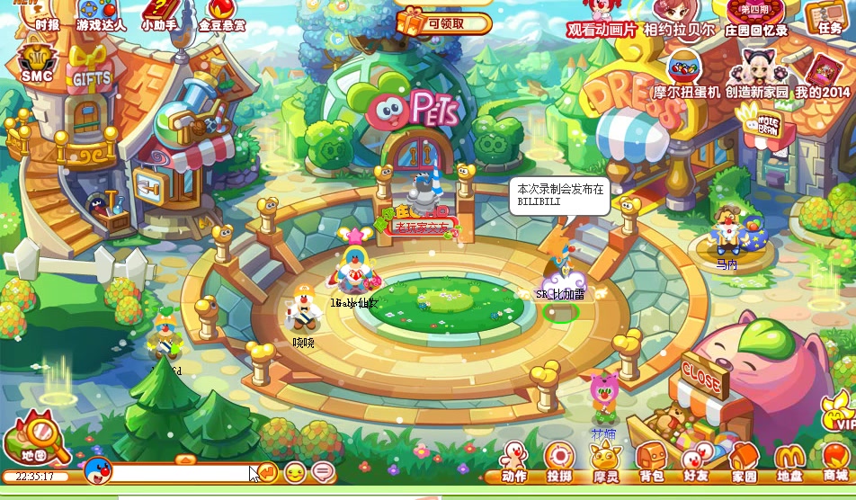 摩尔庄园滑水板怎么拿