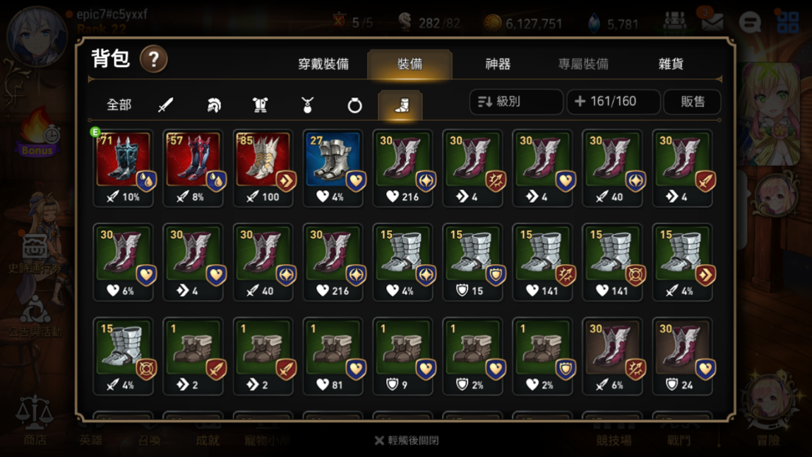 第七史诗木偶神器怎么拿