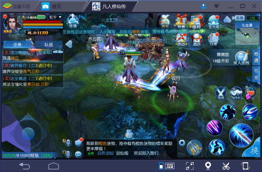 凡人修仙传人界篇手游古魔怎么打