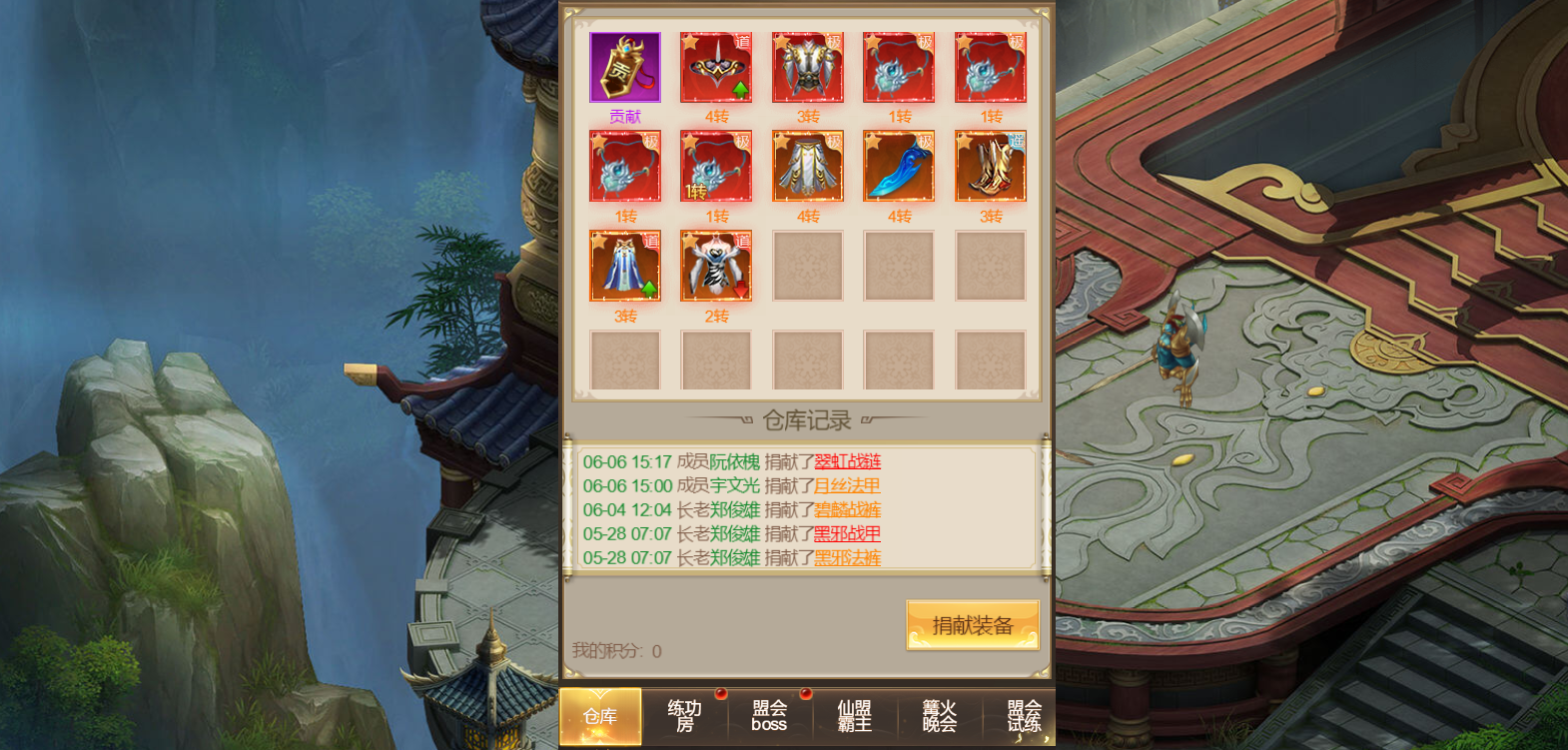 凡人修仙传人界篇手游古魔怎么打