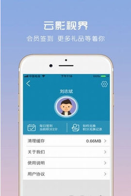 云影视界截图2