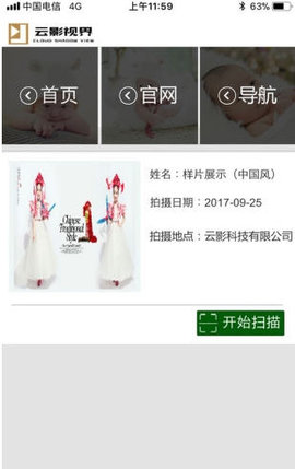 云影视界截图1