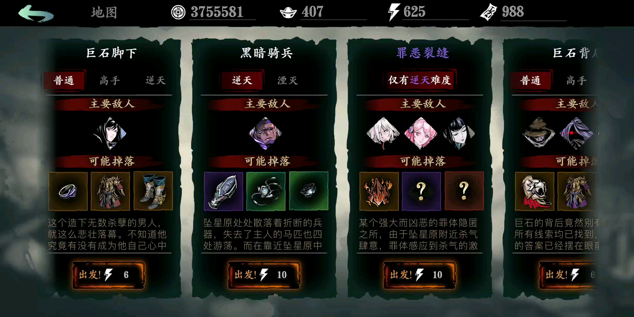 影之刃3苍白炎帝怎么得