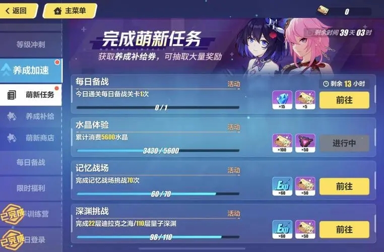 崩坏3秘宝线索怎么得