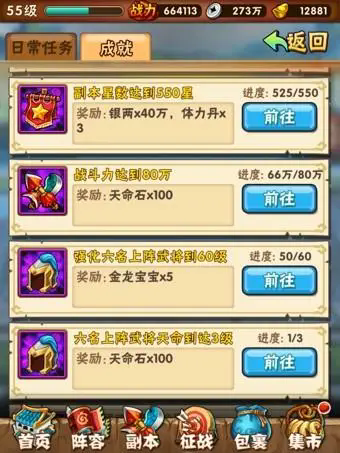 少年三国志名将商店换什么