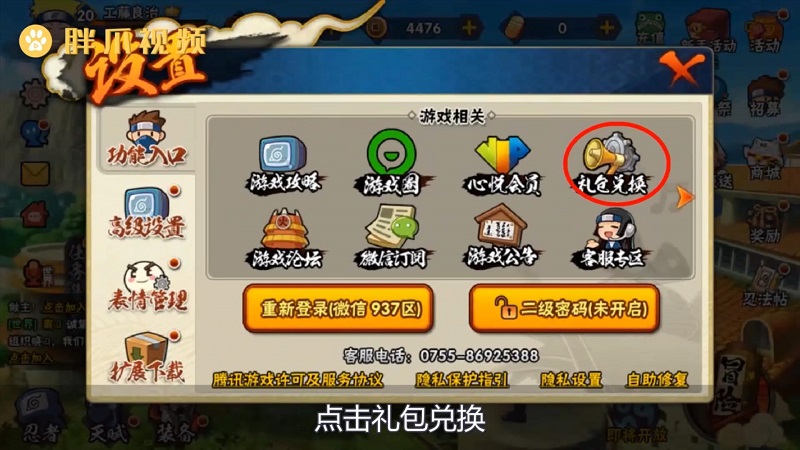 火影忍者如何免费获得人物