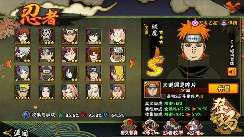 火影忍者如何免费获得人物