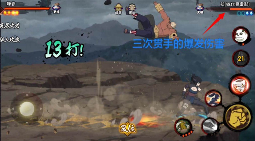 火影忍者如何免费获得人物