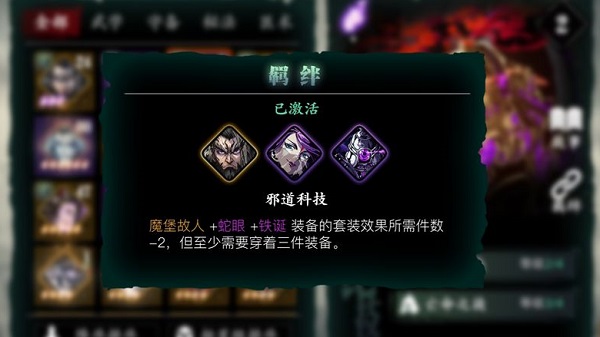 影之刃3琴魔技能怎么配