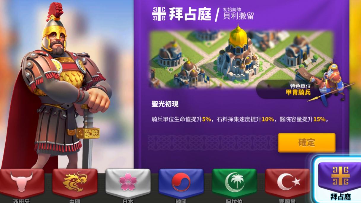 万国觉醒怎么自己打野蛮人城寨