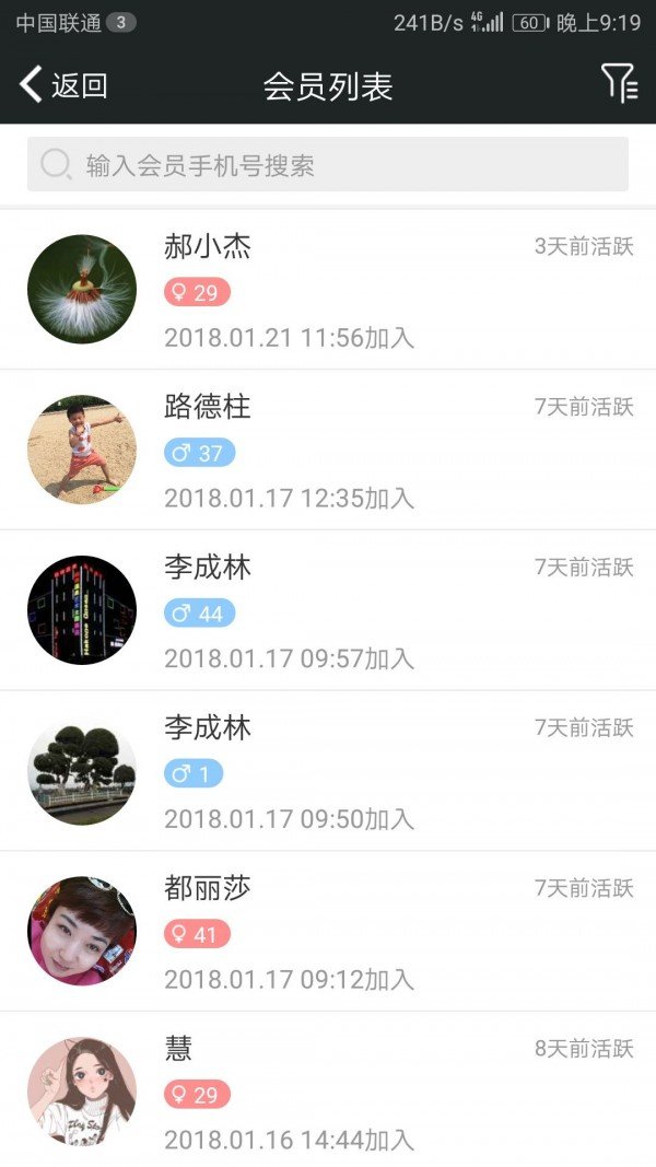 商支宝截图2