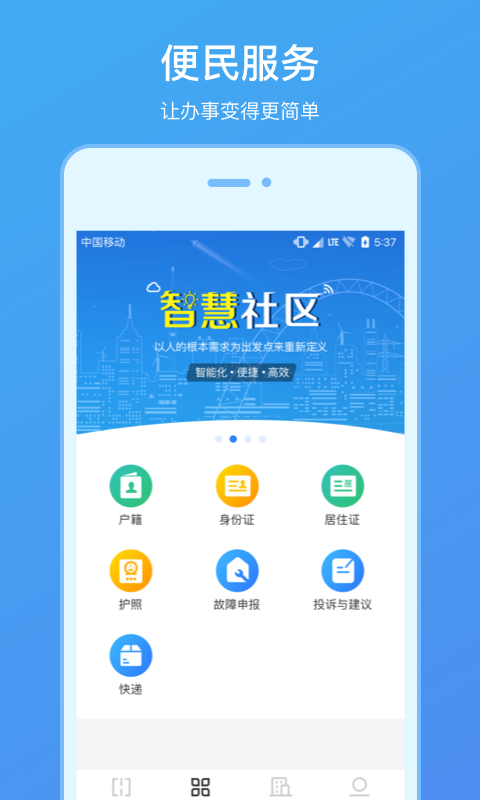 橡客截图2