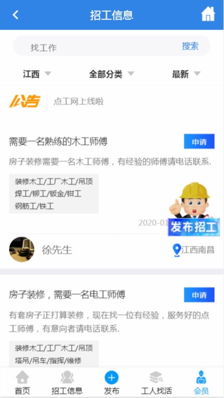 点工网截图2