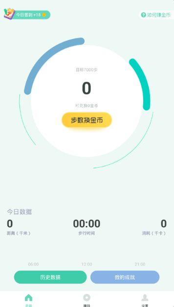 悦走越有截图1