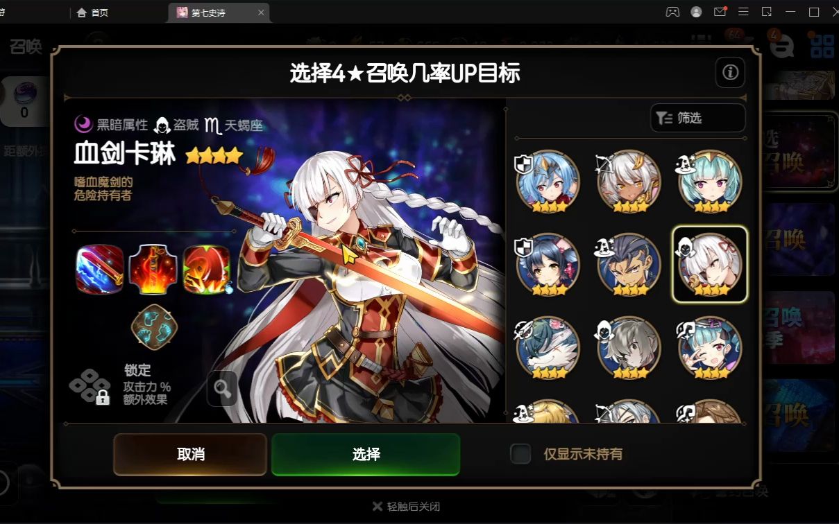 第七史诗木飞和偶像哪个强