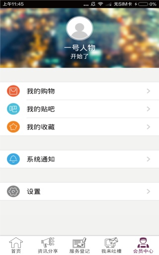 爱加服务截图1