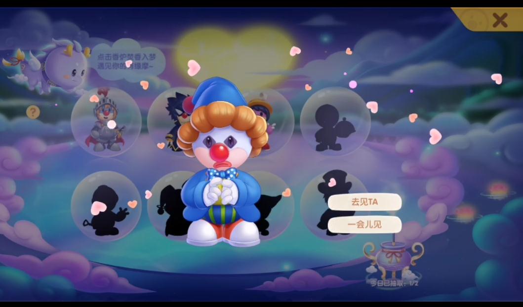 摩尔庄园热气球怎么用鱼换家具