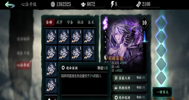 影之刃3炽刃带什么心法好