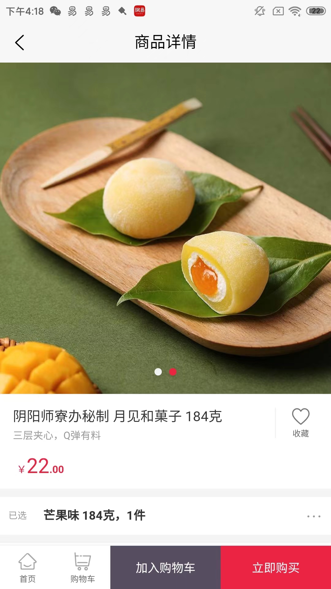 星辰商城截图4