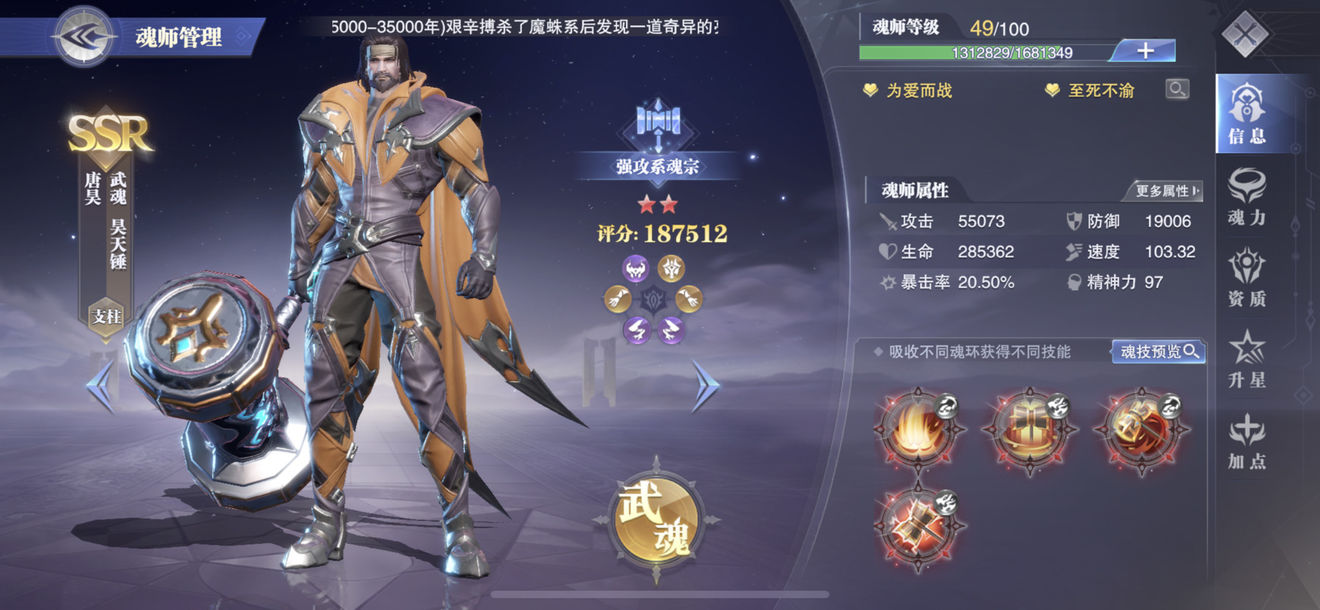 斗罗大陆魂师对决剑傲独神怎么玩