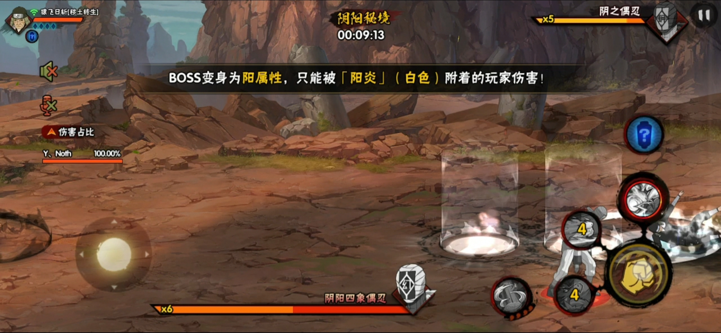 火影忍者手游怎么换头