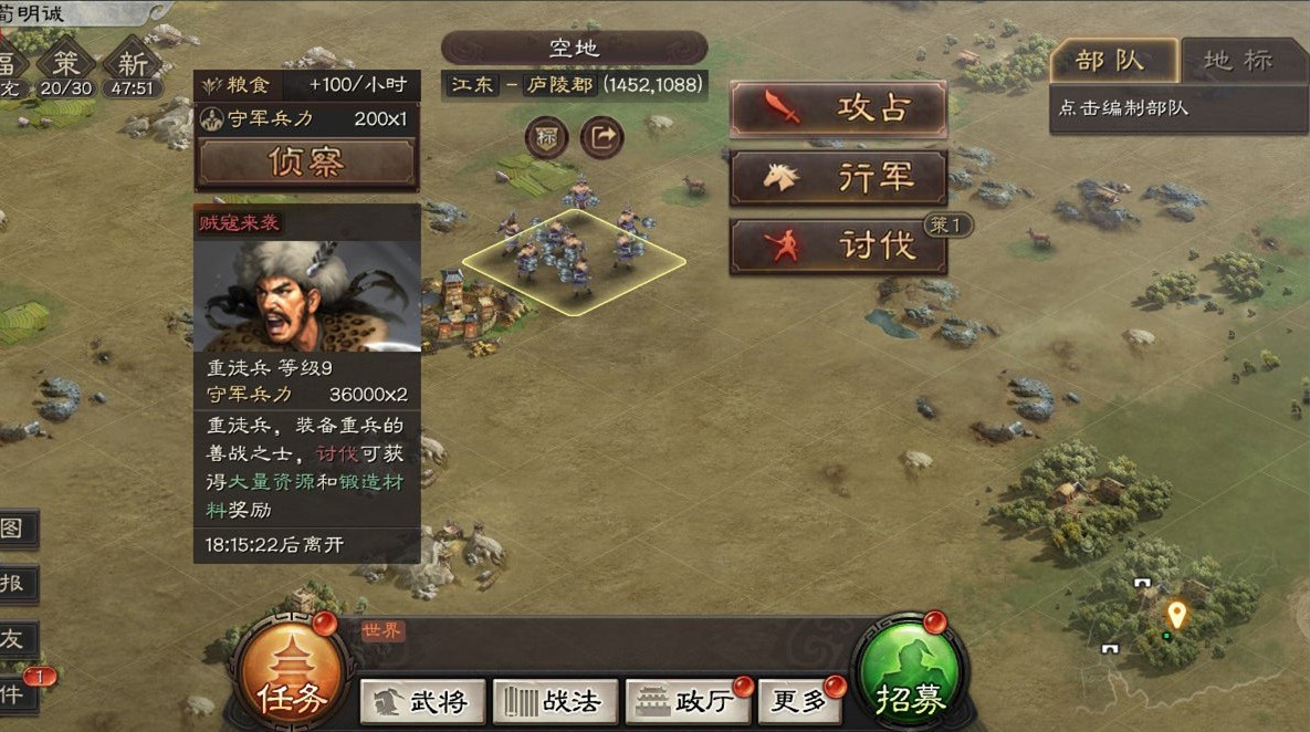 三国志战略版怎么买卖英雄