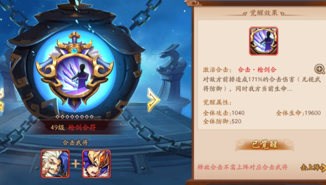 少年三国志2玄金武将怎么化神