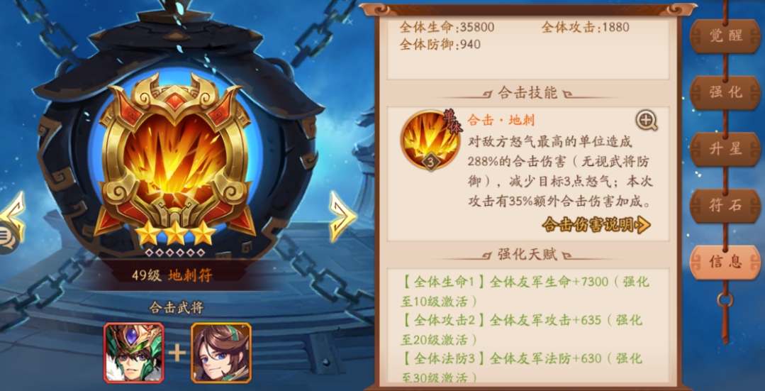 少年三国志2玄金武将怎么化神