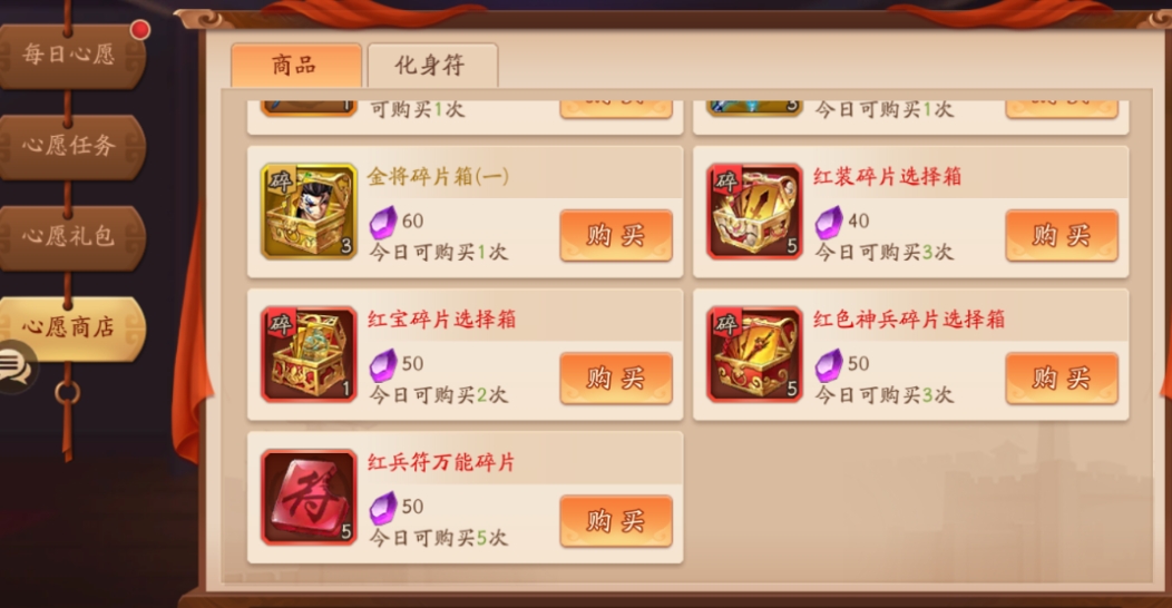 少年三国志2玄金武将怎么化神