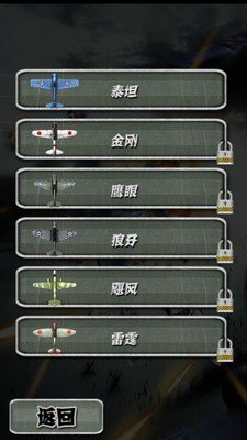 欢乐打飞机截图4