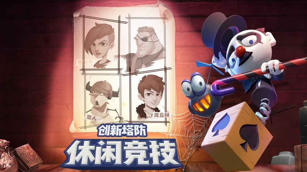 皇家竞技场截图3