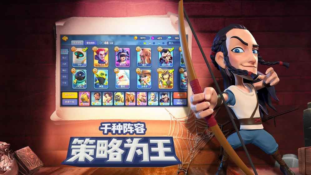 皇家竞技场截图1