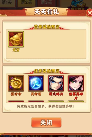 少年三国志培养丹做什么用