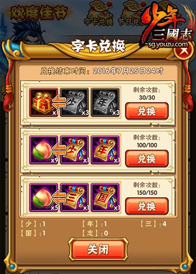 少年三国志培养丹做什么用