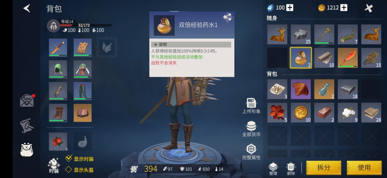冰原守卫者爵位怎么提升