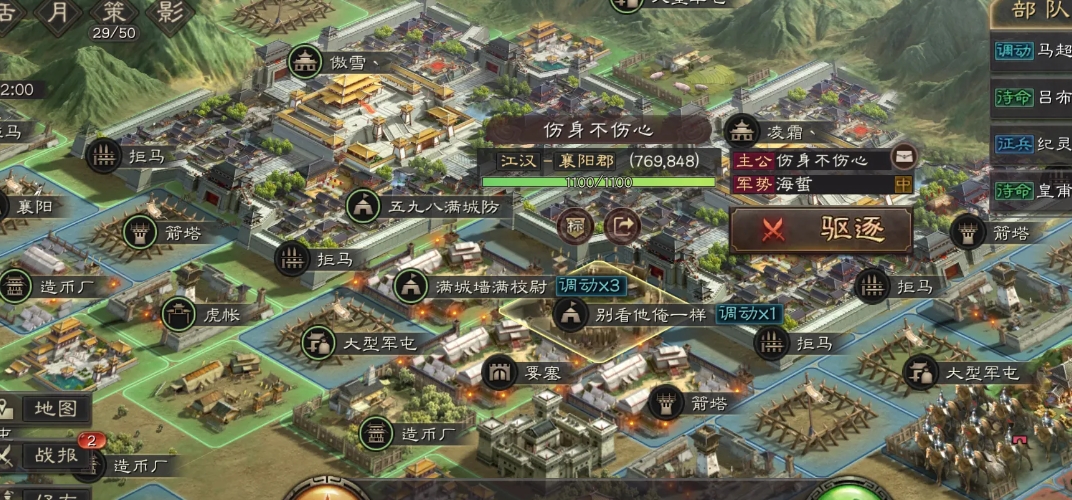 三国志战略版s4典藏怎么重塑