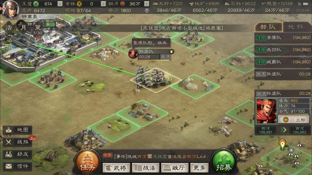 三国志战略版s4典藏怎么重塑