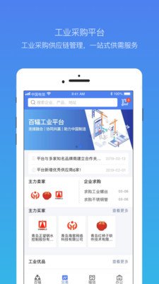 百辐网截图4