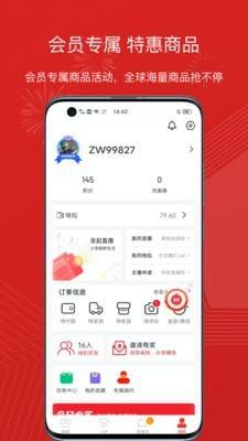 五折商城截图3