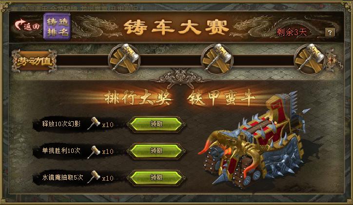 攻城掠地如何战车有盾