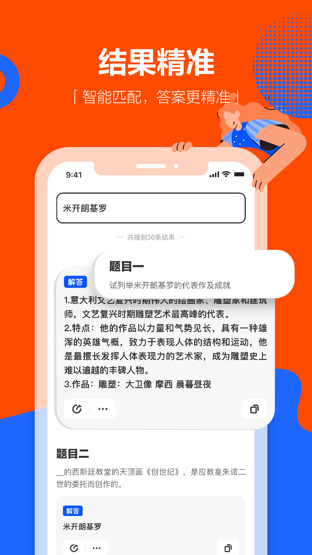 学小易截图1