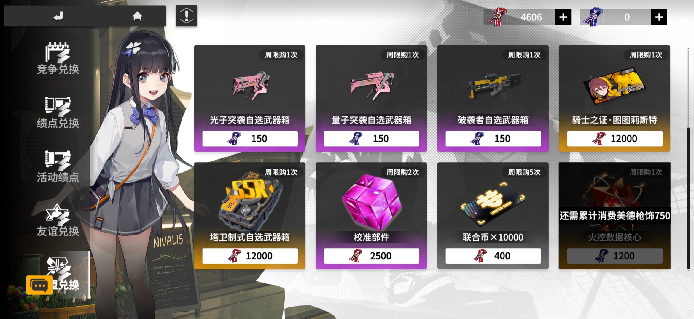 终末阵线礼物有什么用